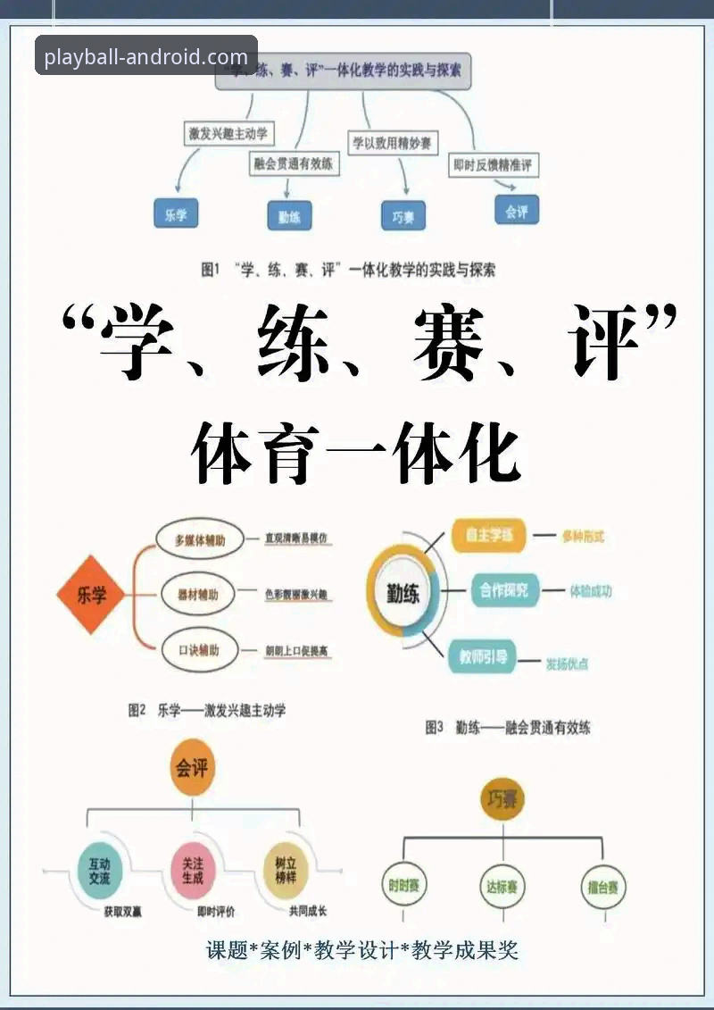 玩球体育免费直播评测 玩球体育平台免费直播评测:全面解析高清观赛体验与技术细节