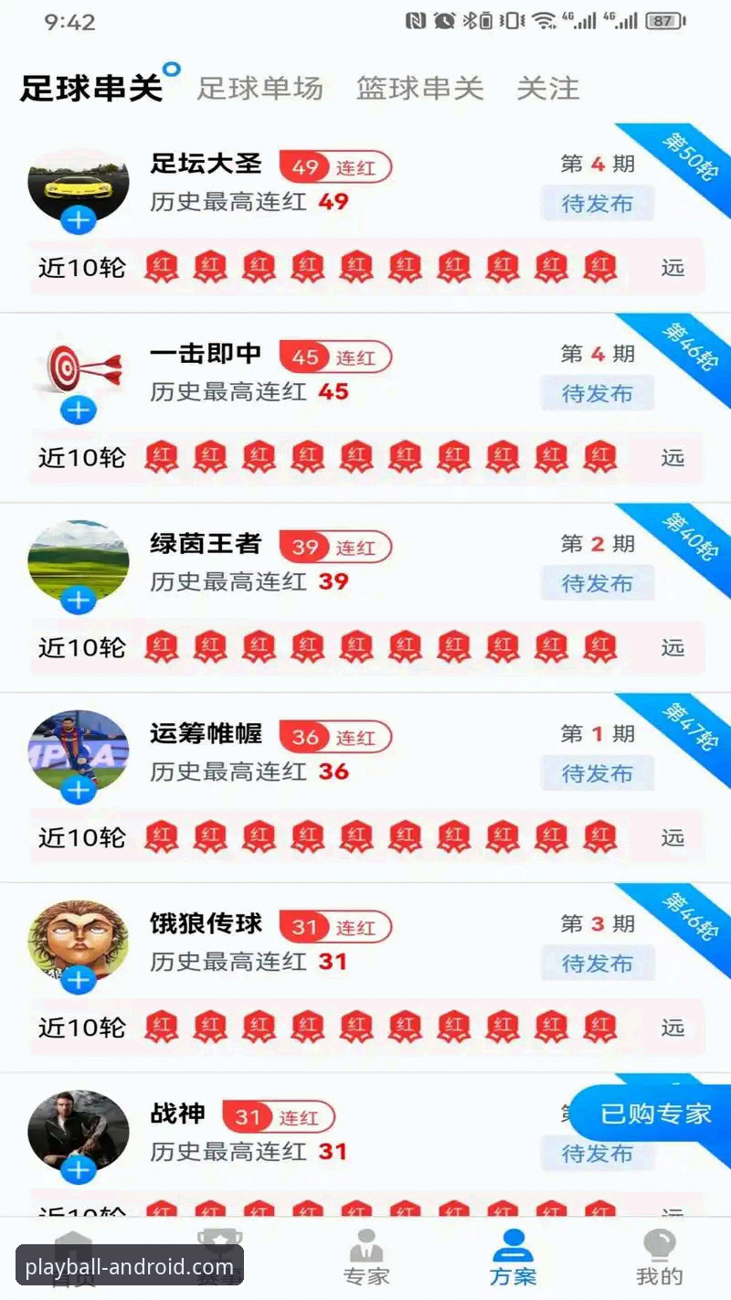 WQSQ直播平台 玩球体育平台实用指南:WQSQ直播软件必备知识与使用技巧