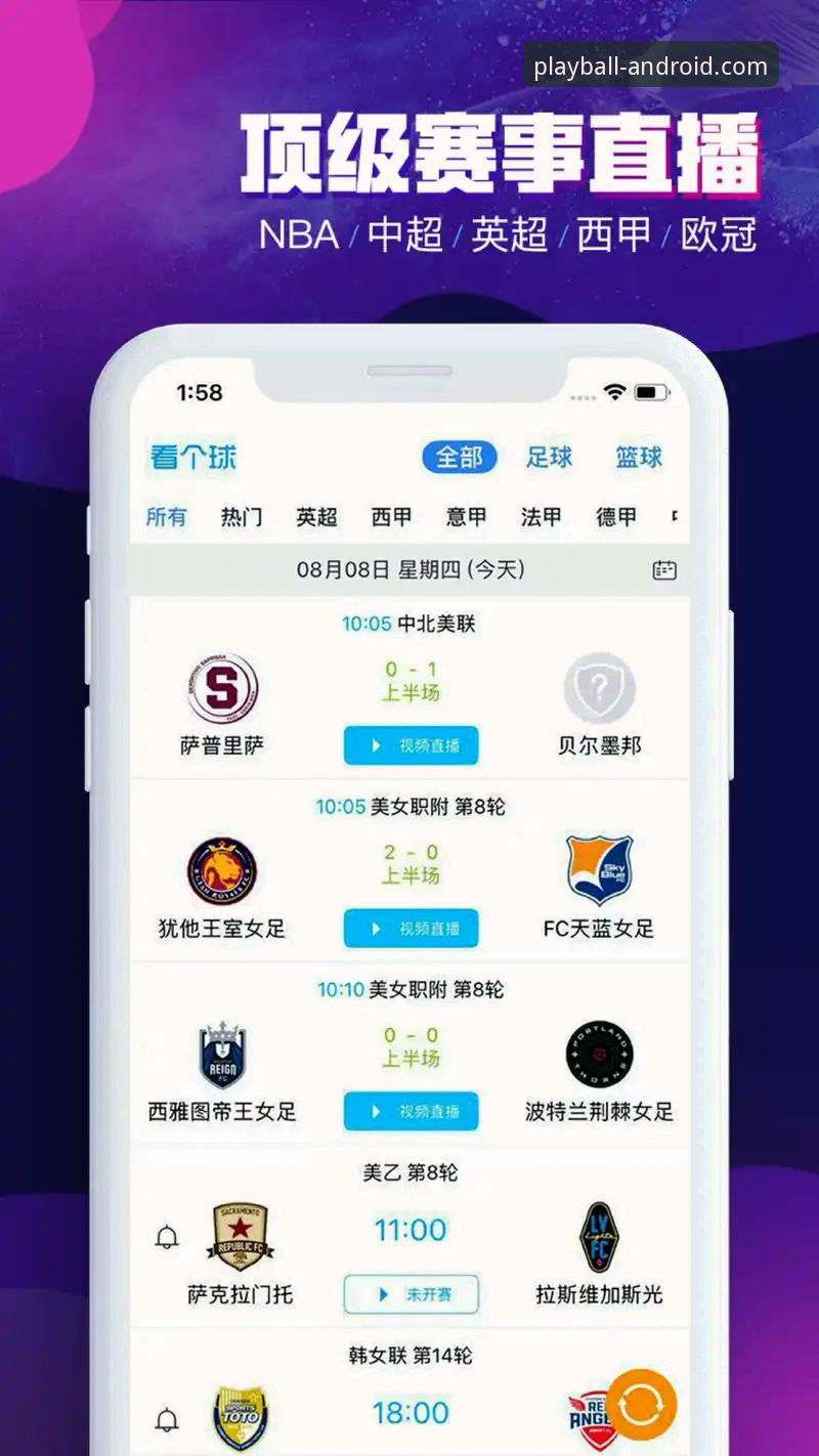 玩球体育平台深度评测：安卓下载玩球体育对比分析，谁才是观赛首选？