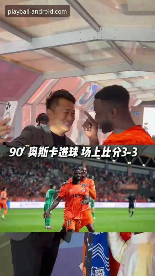 从云南玉昆3-3北京国安看球赛在线直播软件完整观赛指南