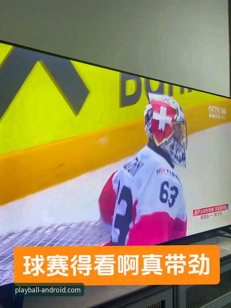 玩球体育手机版 揭秘玩球体育手机版背后的技术真相:这款球赛直播软件凭什么被用户称为“掌上利器”?