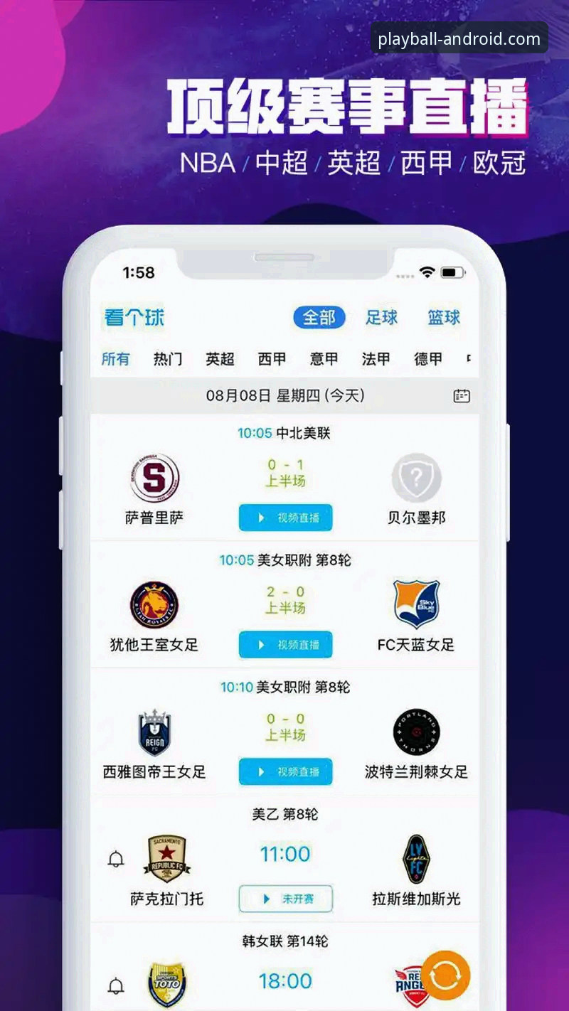 玩球体育手机版 揭秘玩球体育手机版背后的技术真相:这款球赛直播软件凭什么被用户称为“掌上利器”?