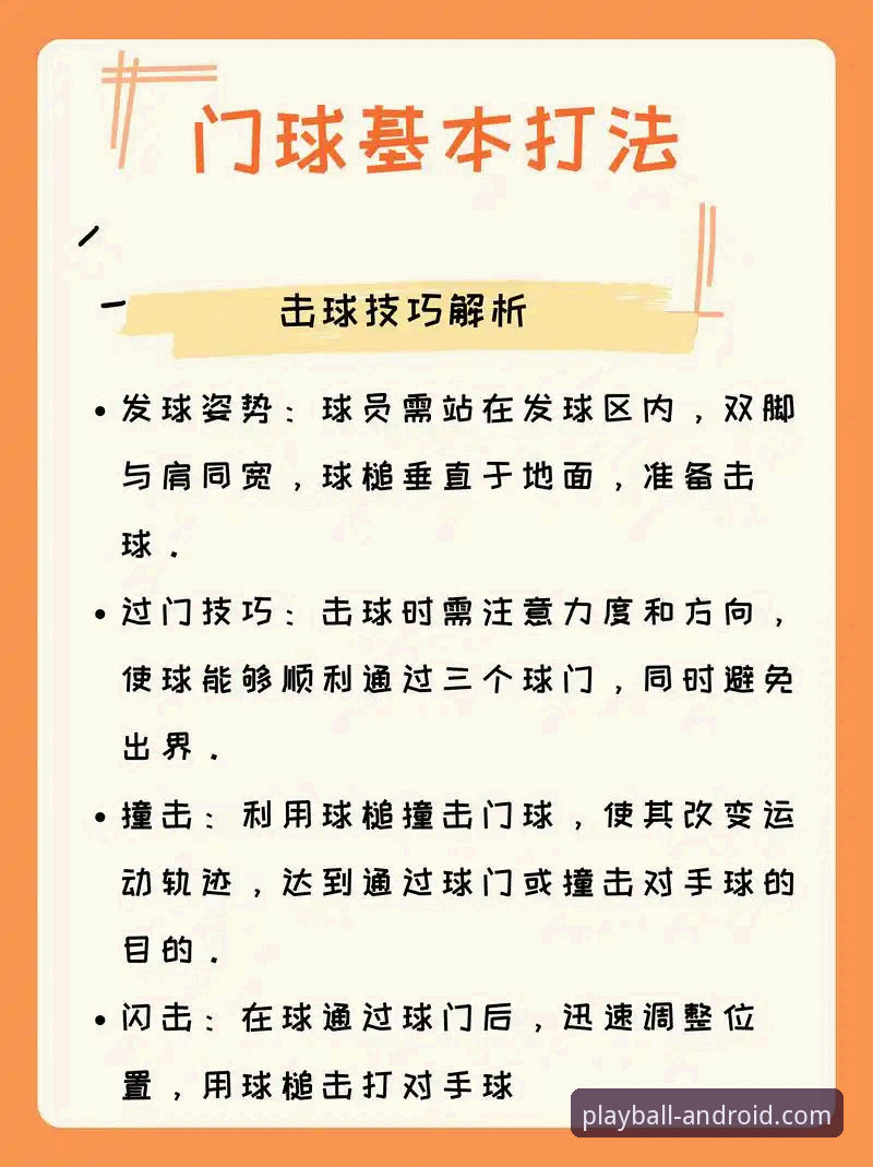 玩球体育平台使用指南：从入门到精通的完整攻略